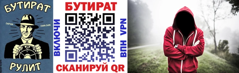 Бутират буратино  Димитровград 