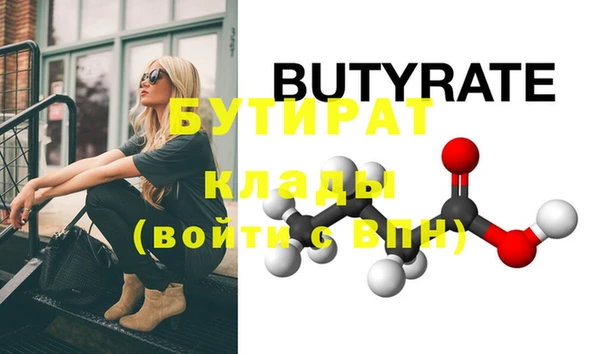 стафф Верея