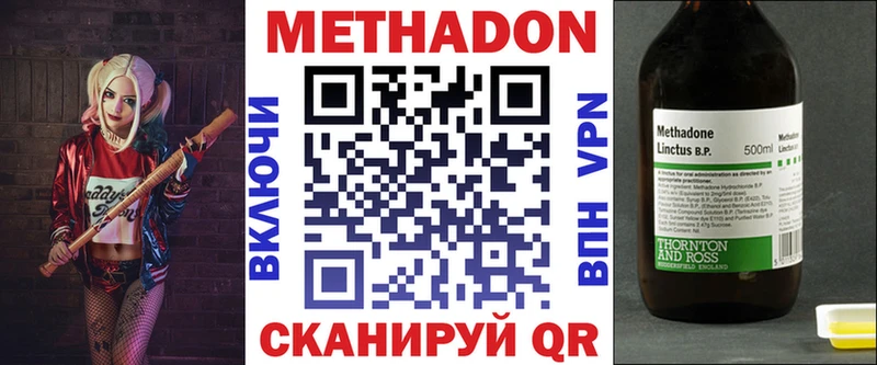 KRAKEN вход  Димитровград  Метадон белоснежный  где купить наркотик 