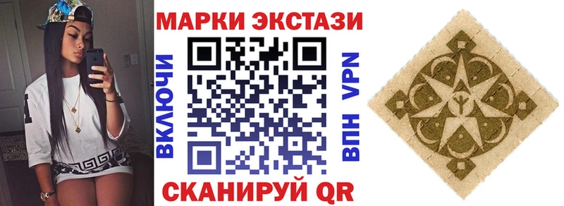 Наркотические марки 1,8мг  Димитровград 